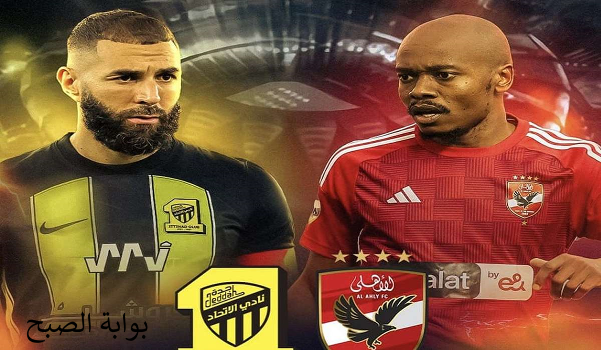 «الحق اظبط التردد!؛».. هنا تردد القنوات الناقلة لمباراة الأهلي والاتحاد و4 طرق لمشاهدة القمة النارية اليوم!!