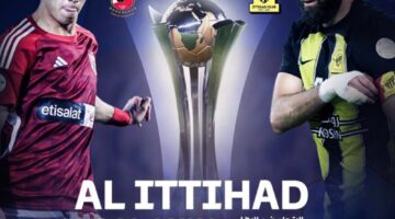 الأهلي والاتحاد