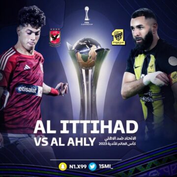 موعد مباراة الاتحاد ضد الأهلي في كأس العالم للأندية 2023 والقنوات الناقله