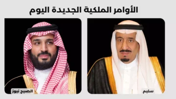 الملك سلمان| أوامر جديدة للإعفاء والتعيين في السعودية.. وأهم القرارات الملكية اليوم وفقًا للتوجيهات السامية