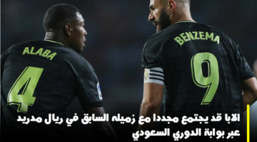 الابا الدوري السعودي بينزما الاتحاد
