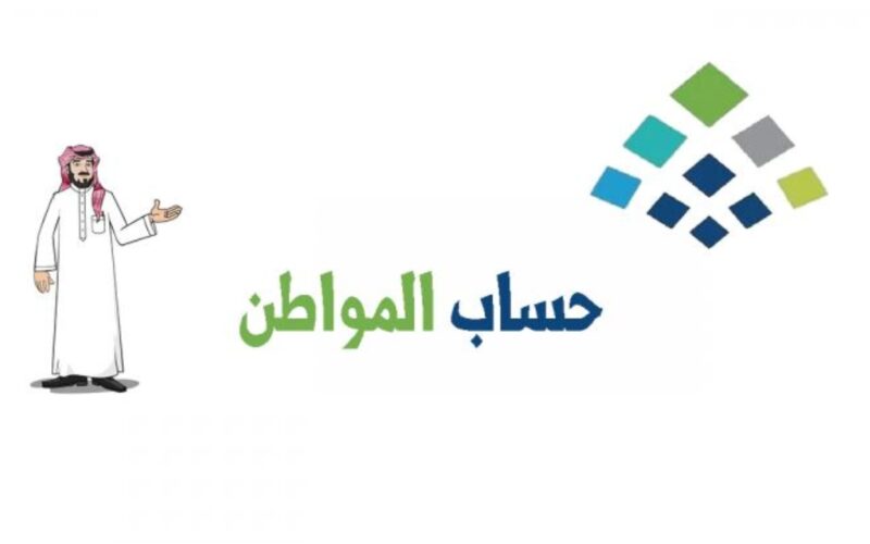 الساعة كم ينزل حساب المواطن في بنك الراجحي دفعة شهر ديسمبر 2023 2 الساعة كم ينزل حساب المواطن في بنك الراجحي دفعة شهر ديسمبر 2023