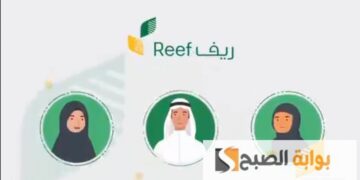 الاستعلام عن الأهلية في دعم ريف وما الشروط 1445