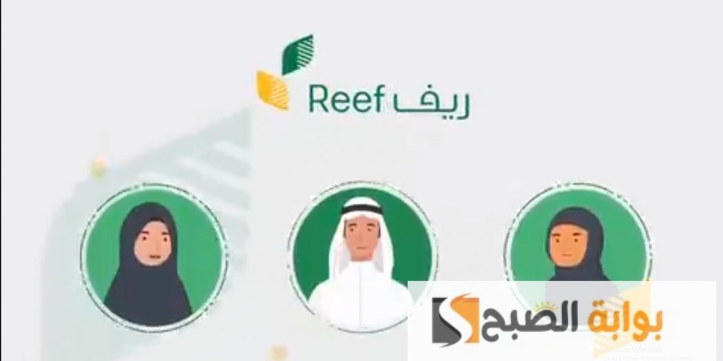 الاستعلام عن الأهلية في دعم ريف وما الشروط 1445 5 الاستعلام عن الأهلية في دعم ريف وما الشروط 1445