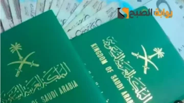 طريقة الاستعلام عن التأشيرة برقم الجواز 1445