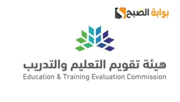 رابط وخطوات الاستعلام عن الرخصة المهنية للمعلمين 1445