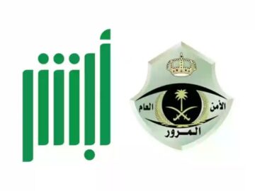 طرق الاستعلام عن مخالفات المرور المسجلة على المركبة برقم الهوية ورقم المخالفة عبر أبشر