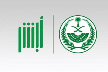 طريقة الاستعلام عن تأشيرة خروج نهائي 1445 وكيفية اصدار جواز سفر جديد