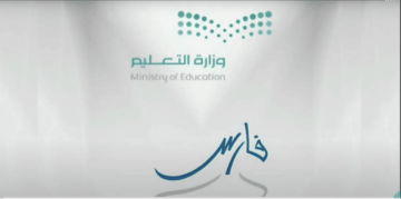 طريقة الاستعلام عن ترقيات بند الأجور وزارة التعليم 1445