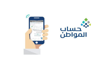 الاستعلام عن حساب المواطن 1445