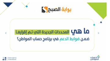 الاستعلام عن حساب المواطن لمستفيدي الضمان