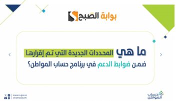 كيفية الاستعلام عن حساب المواطن لمستفيدي الضمان 1445