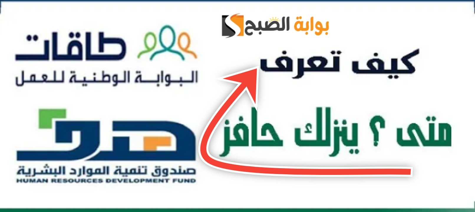 الاستعلام عن دعم حافز إعانة البحث عن عمل بالشروط الجديدة 1445 5 الاستعلام عن دعم حافز إعانة البحث عن عمل بالشروط الجديدة 1445