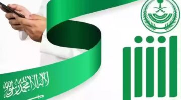 الاستعلام عن رسوم المرافقين بمنصة أبشر 1