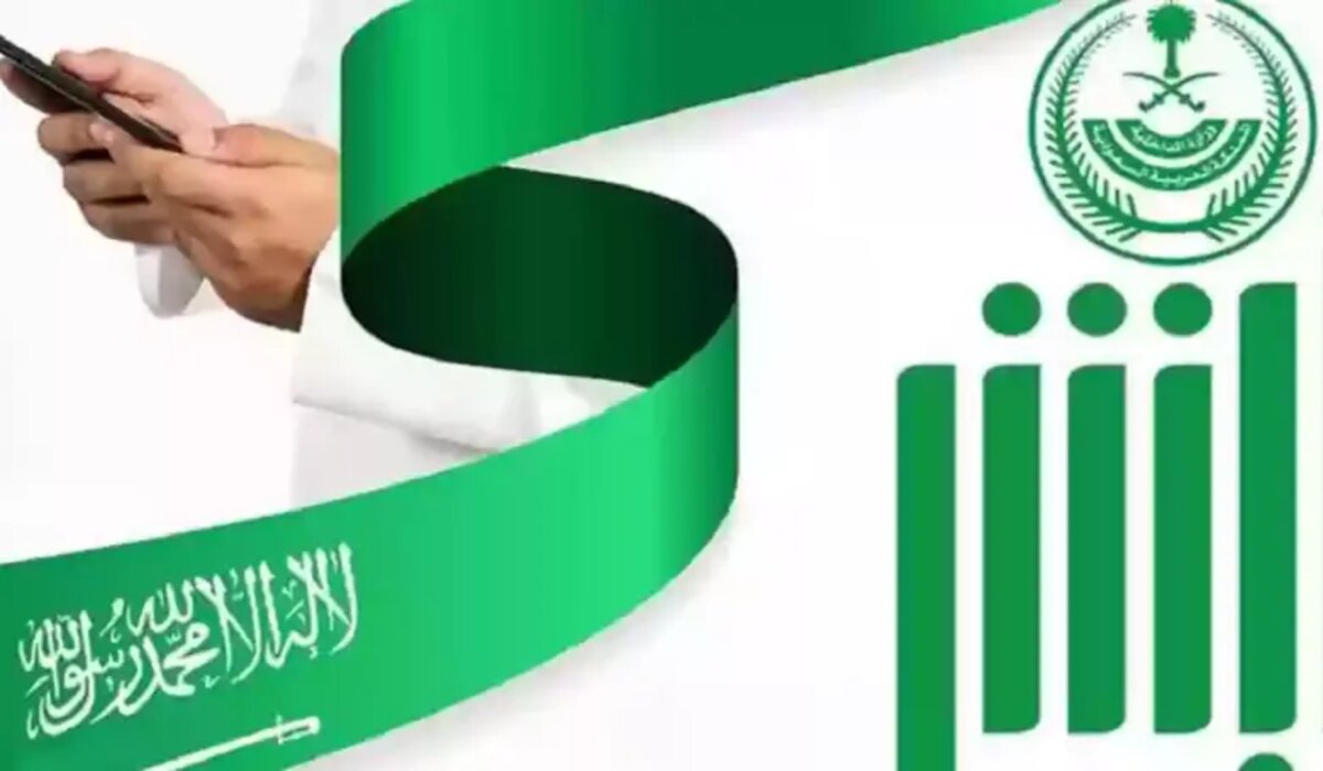 خطوات إنشاء حساب عبر منصة أبشر 1446 للمواطنين السعوديين.. وما هي الخدمات الجديدة التي تقدمها المنصة؟ 5 خطوات إنشاء حساب عبر منصة أبشر 1446 للمواطنين السعوديين.. وما هي الخدمات الجديدة التي تقدمها المنصة؟