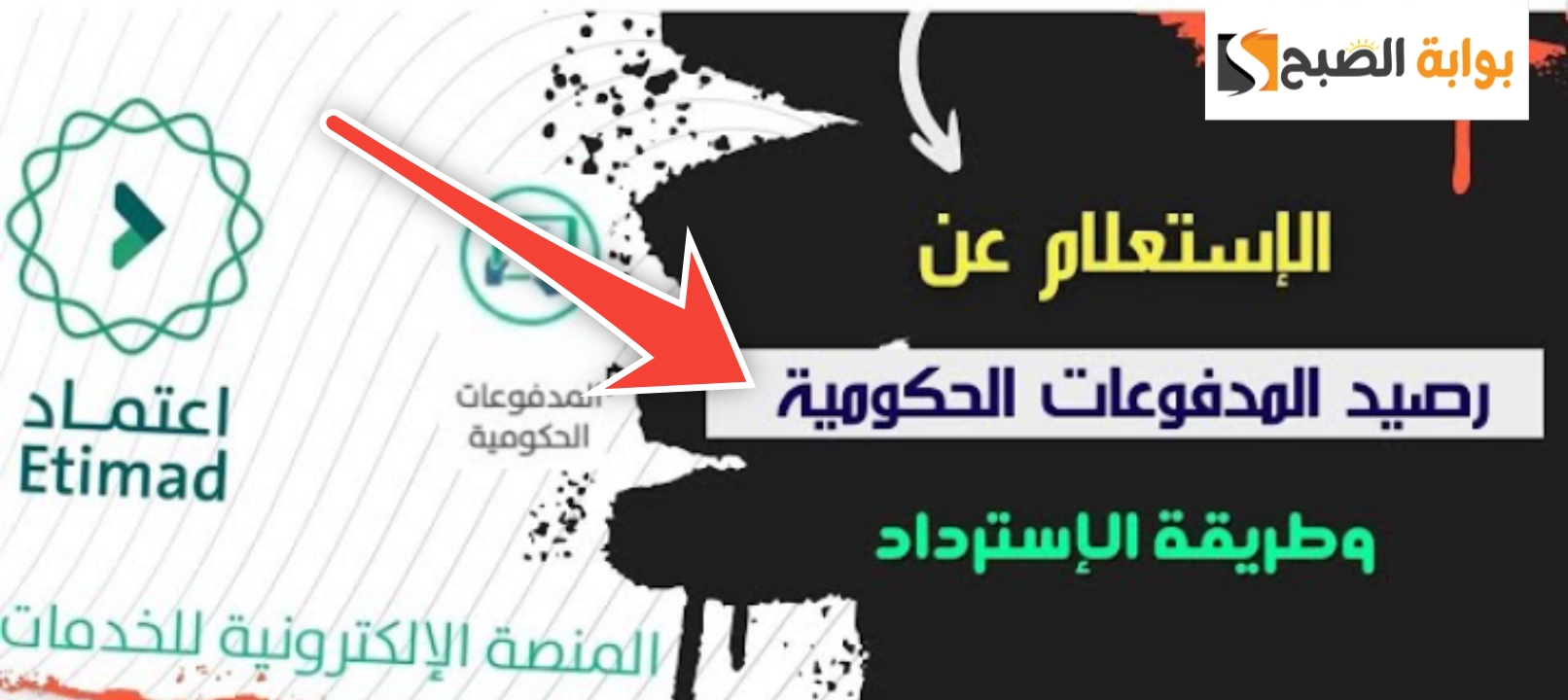 الاستعلام عن رصيد المدفوعات برقم الإقامة من ابشر واعتماد في 7 ثواني 5 الاستعلام عن رصيد المدفوعات برقم الإقامة من ابشر واعتماد في 7 ثواني
