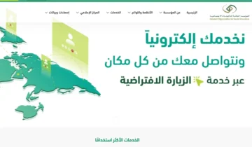 الاستعلام عن معاش المتقاعد من بوابة التأمينات الاجتماعية