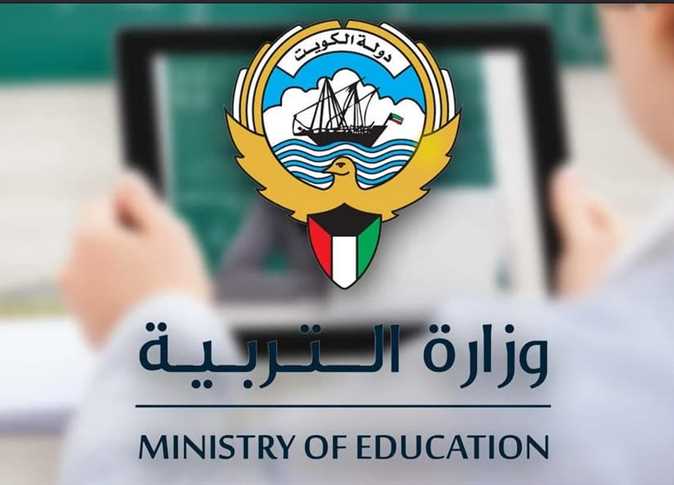 ظهرت الآن النتيجة استعلم بالرقم المدني عن نتائج الطلاب الكويت 2023 حين ظهورها.. صفوف النقل وزارة التربية الكويت 2023/2024 results.moe.edu.kw 2 ظهرت الآن النتيجة استعلم بالرقم المدني عن نتائج الطلاب الكويت 2023 حين ظهورها.. صفوف النقل وزارة التربية الكويت 2023/2024 results.moe.edu.kw