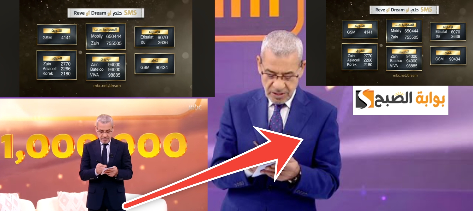 كيف الاشتراك في مسابقة الحلم 2024 ؟ وتسجيل رقم الهاتف في المسابقة للسحب