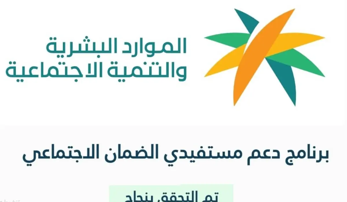 الاعتراض على أهلية الضمان الاجتماعي عبر منصة الدعم والحماية 5 الاعتراض على أهلية الضمان الاجتماعي عبر منصة الدعم والحماية