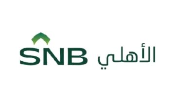 كيف تفتح حساب في البنك الأهلي السعودي أون لاين؟
