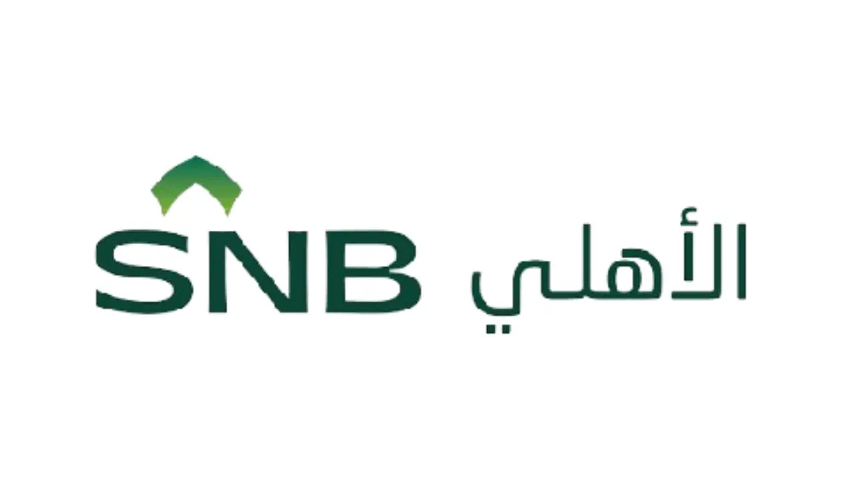 كيف تفتح حساب في البنك الأهلي السعودي أون لاين؟ 5 كيف تفتح حساب في البنك الأهلي السعودي أون لاين؟