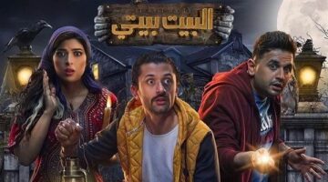 البيت بيتي 1