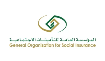طريقة سداد التأمينات الاجتماعية عبر بنك الراجحي