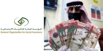 التأمينات توضح حالات تستوجب صرف تعويض الدفعة الواحدة