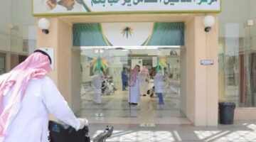 التأهل الشامل لذوي الإعاقة