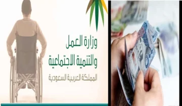 كم مبلغ التأهيل الشامل وما هي إجراءات الاستعلام عن الأهلية؟