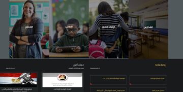 التسجيل الالكتروني للشهادة الاعدادية.. وزارة التربية توضح 2023