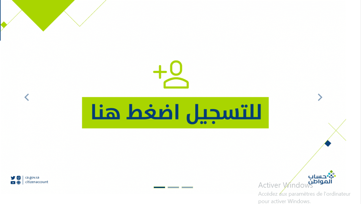 بشكل الكتروني.. التسجيل على حساب المواطن من زوجة السجين 1445 وأهم شروط التسجيل