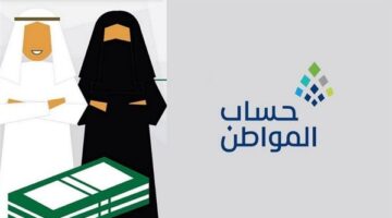 التسجيل فى حساب المواطن في السعودية