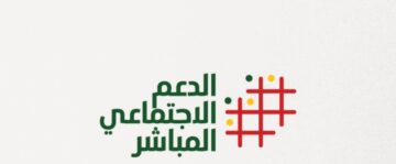 “Www asd .ma شروط التسجيل”.. كم مبلغ الدعم الاجتماعي المباشر المغرب 2024؟
