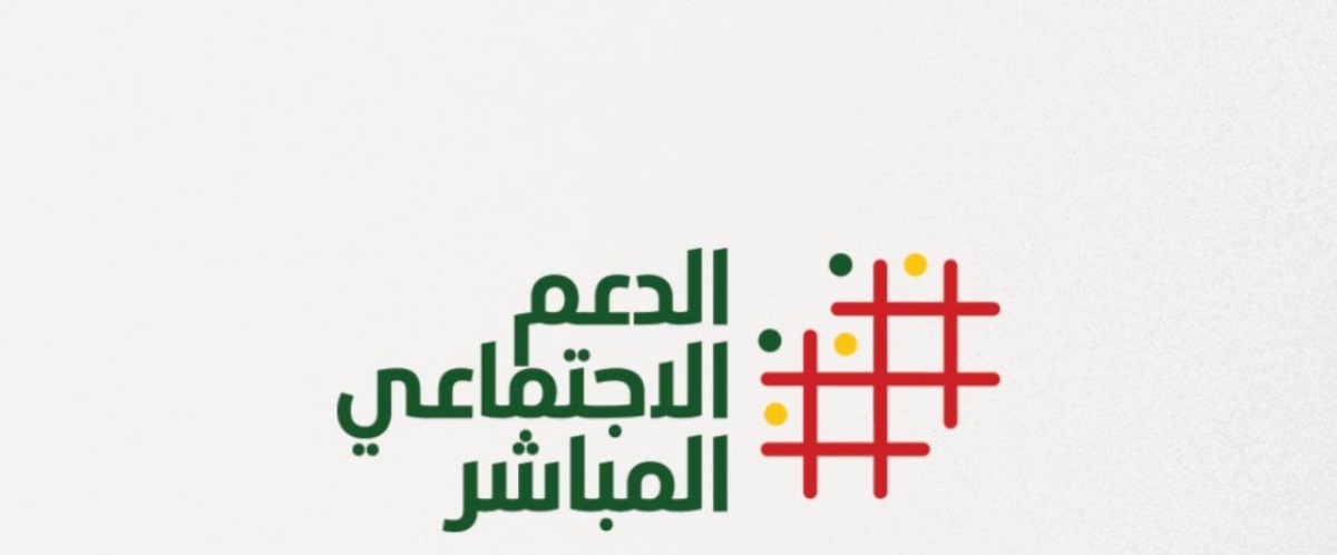 "Www asd .ma شروط التسجيل".. كم مبلغ الدعم الاجتماعي المباشر المغرب 2024؟ 5 “Www asd .ma شروط التسجيل”.. كم مبلغ الدعم الاجتماعي المباشر المغرب 2024؟