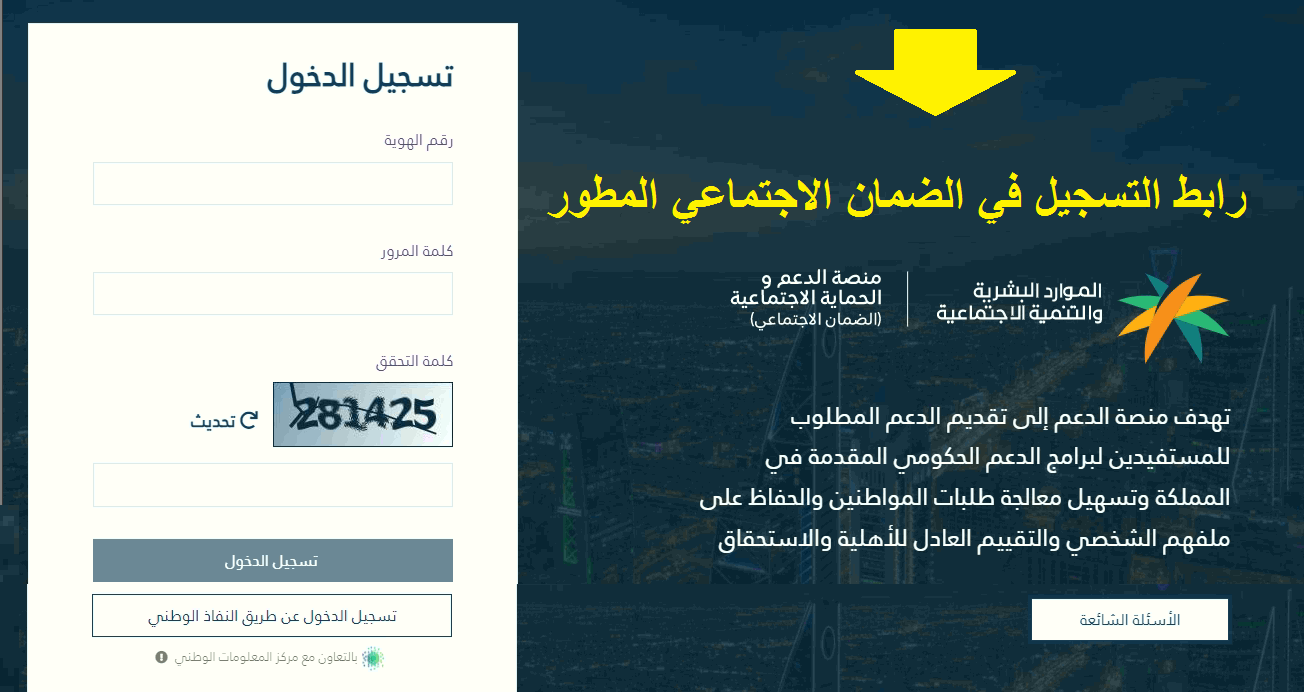 التسجيل في الضمان الجديد 1445 مُتاح الآن لكافة السعوديين بهذه الطريقة