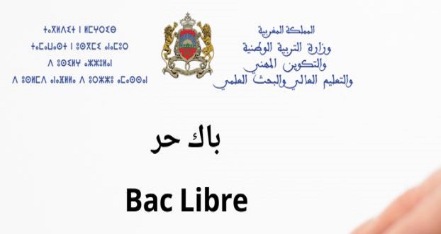 خطوات التسجيل في باك حر 2024 وما شروط الاجتياز وما الأوراق المطلوبة للتسجيل؟ 5 خطوات التسجيل في باك حر 2024 وما شروط الاجتياز وما الأوراق المطلوبة للتسجيل؟