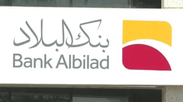 التسجيل في بنك البلاد نت من خلال الموقع الرسمي