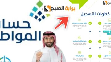 التسجيل في حساب المواطن 3