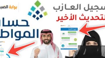 التسجيل في حساب المواطن للعزاب 1