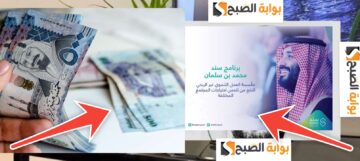 خطوات التسجيل في مبادرة سند محمد بن سلمان للزواج للاستفادة من الدعم