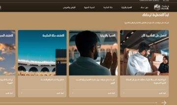 التسجيل في منصة نسك للحج والعمرة