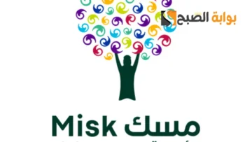 رابط التقديم في وظائف مؤسسة مسك محمد بن سلمان 1445