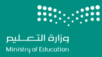 التقويم الدراسي 1445