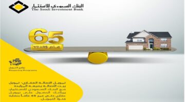 التمويل العقاري