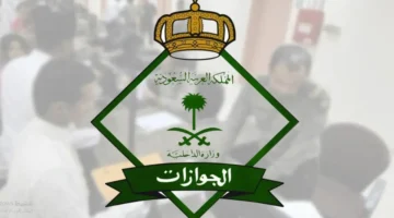 الجوازات تحدد شروط تمديد الإقامة السعودية مع الأسعار