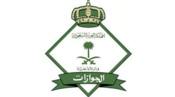 الحالات المعفاة من رسوم المرافقين 1445