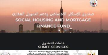 استعلام تظلمات صندوق التمويل العقاري لبرنامج الإسكان الاجتماعي