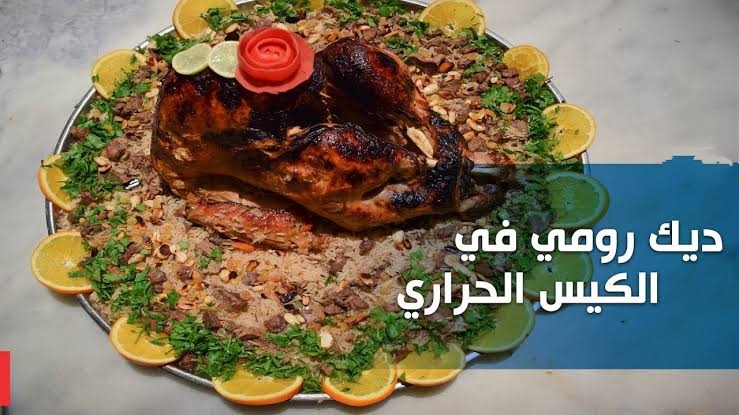«هيرفع رأسك في العزومات».. طريقة عمل الديك الرومي مشوي بالفرن باستخدام الكيس الحراري بمذاق لا يقاوم! 5 «هيرفع رأسك في العزومات».. طريقة عمل الديك الرومي مشوي بالفرن باستخدام الكيس الحراري بمذاق لا يقاوم!